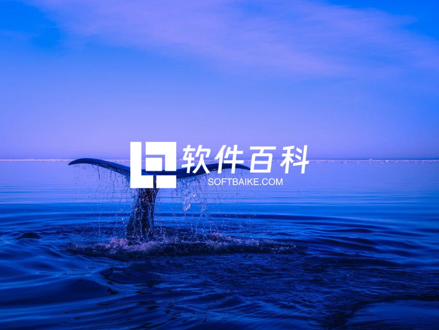 软件百科