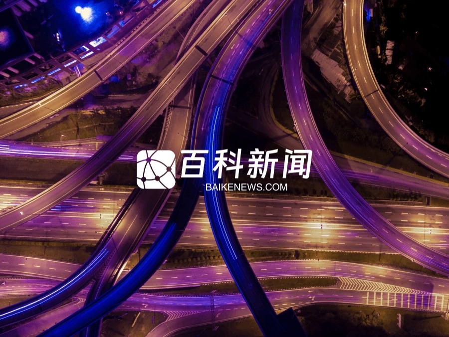 百科新闻