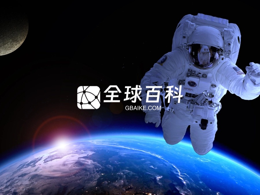 全球百科