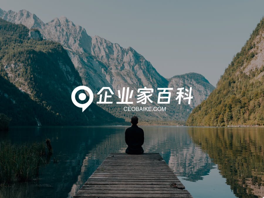 企业家百科